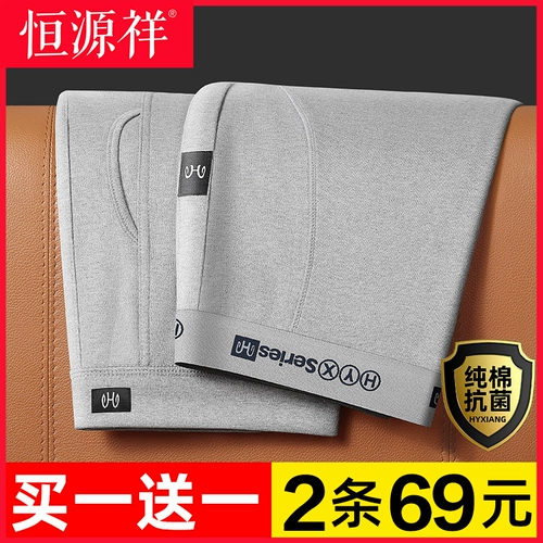 恒源祥 Хлопковое термобелье, тонкие удерживающие тепло хлопковые штаны, большой размер