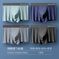 4887 [хлопковая антибактериальная] вольфрамовый черный/платиновый серый/цинк ясень/钯 зеленый