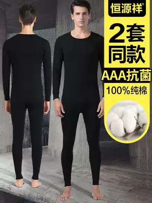 Hengyuanxiang cotton hot clothing men's spring and autumn thin bottoming cotton sweater boys sanitary pants set