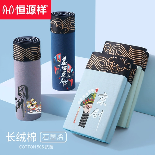 恒源祥 Хлопковое антибактериальное нижнее белье, дышащие трусы, штаны, оверсайз, большой размер