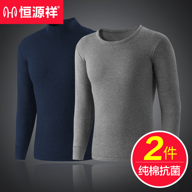 Hengyuanxiang men's cotton autumn clothes single-piece bottoming high-neck coat The elderly wear thermal underwear in winter
