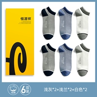 [【5029】浅灰2浅兰2白色2]