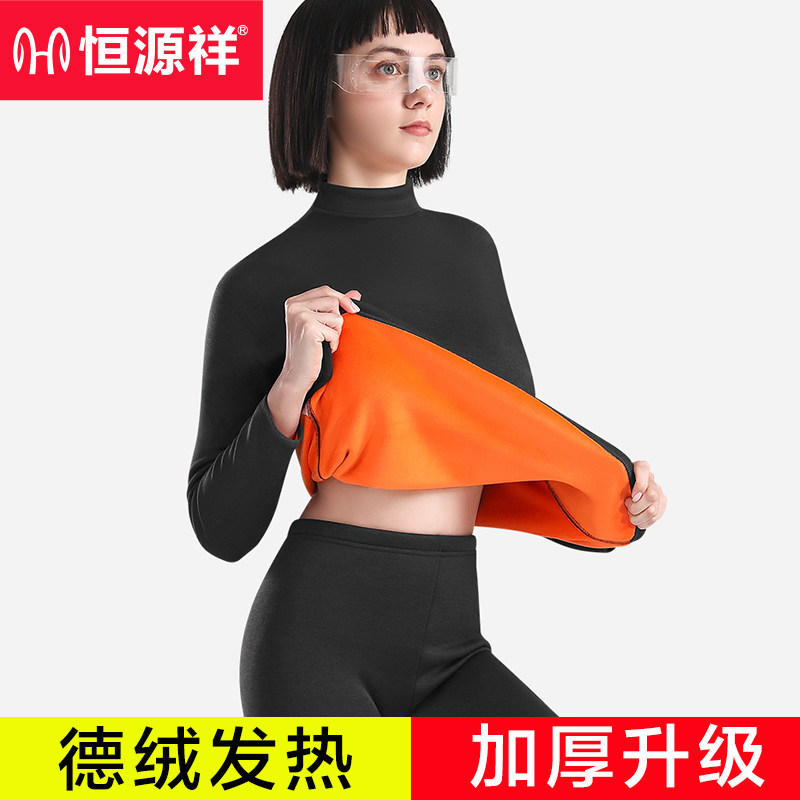 Hengyuan Xiang Lady Desduvet Fever Clothes Fever Super Thick Autumn Clothes Sanitary Pants Winter Anti-Cold Tight Body Plus Suede Thickening Suit