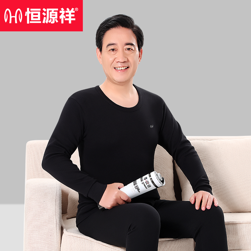 Hengyuan Xiang Men's Pure Cotton Heating Clothes Middle-aged And Elderly Thin-style Autumn Clothes Pants Sanitary Pants Suit Spring Autumn Full Cotton Sweatshirt