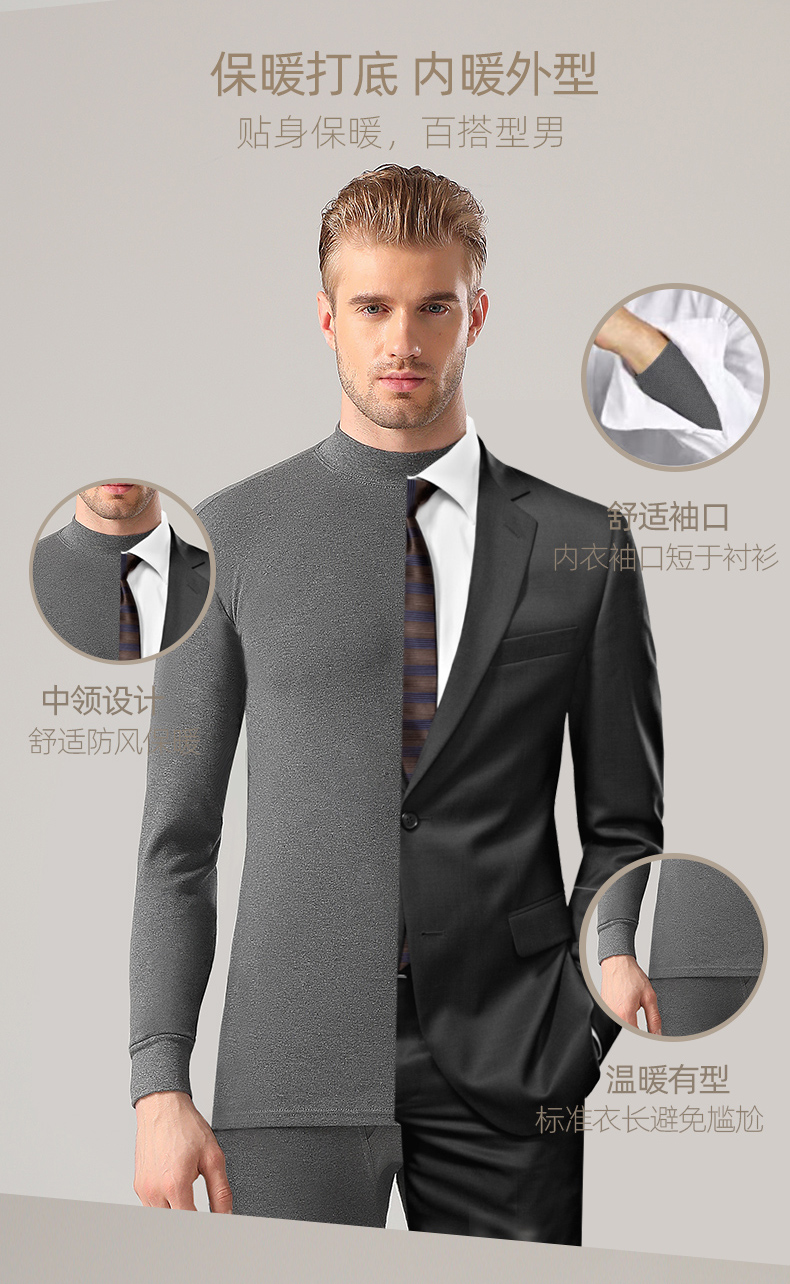 恒源祥 男士 100%纯棉抗菌秋衣裤套装 图5