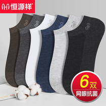 Hengyuan Xiang Pure Cotton Boat Socks Summer Style Men Socks Deodorant Suction sweat Summer Guys Short Sox Low Help Sports Mens Sox