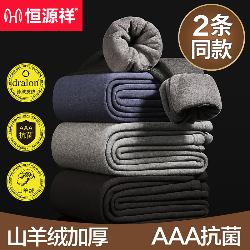 Hengyuan Xiang Man with mountain cashmere plus suede thickened sanitary pants Develvet heating warm pants to wear tight suede pants winter