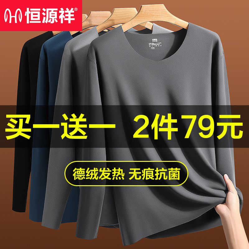 Hengyuan Xiang fever clothes men's autumn clothes without mark and velvet fever upper body beating bottom plus suede single piece jacket autumn and winter