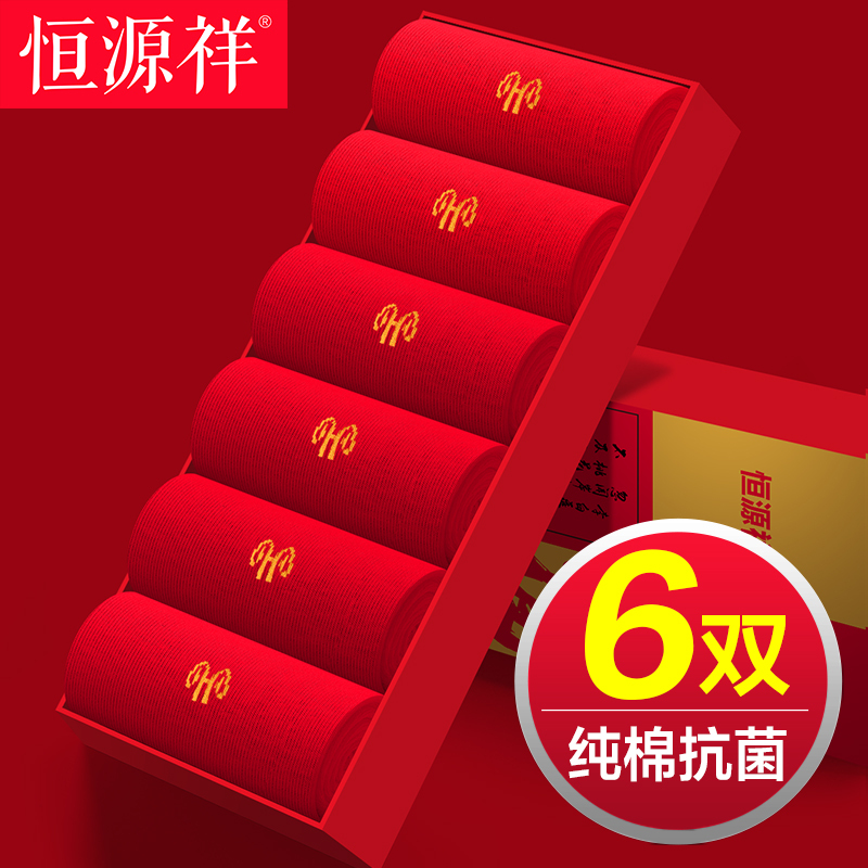 Hengyuanxiang Pure Cotton Men's Mid-Calf Socks, Men's Red Socks for the Year of the Horse, Odor-Resistant Men's Socks, Thin Cotton Socks for Women