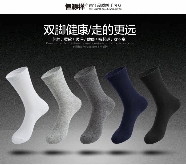 Chaussettes - collants A15888-1 - Ref 757939 Image 7