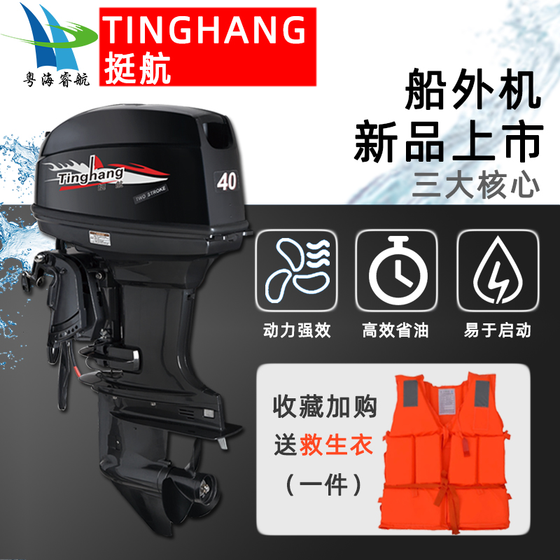 Quite sailing two-four-stroke outboard motor marine electric fish boat propeller Hangkai gasoline hanging machine propeller accessories