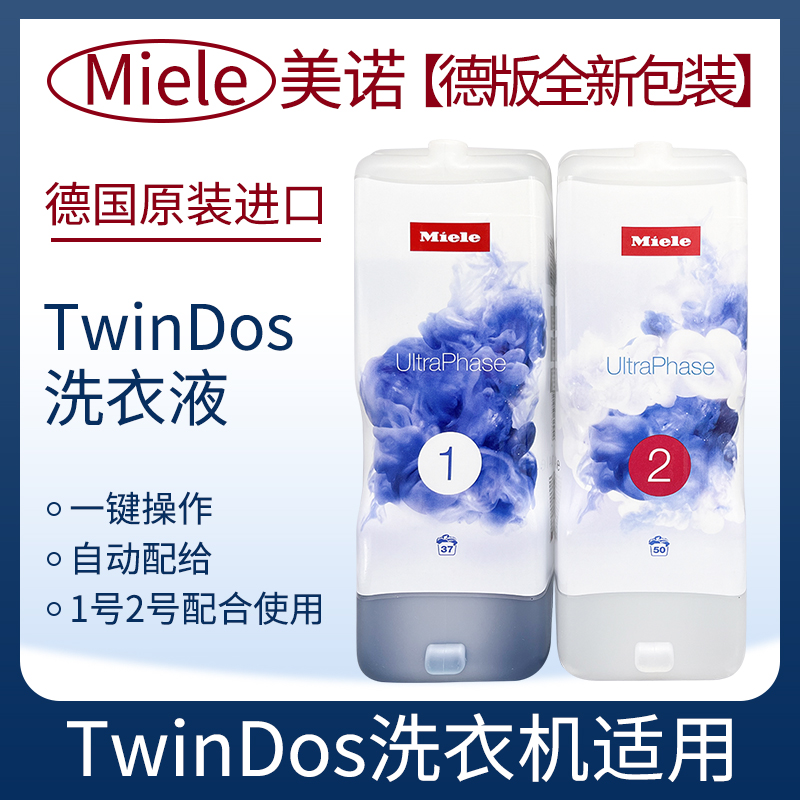 German original MIELE Miele washing machine TwinDos laundry liquid WMV963 960 washing liquid No. 1 No. 2