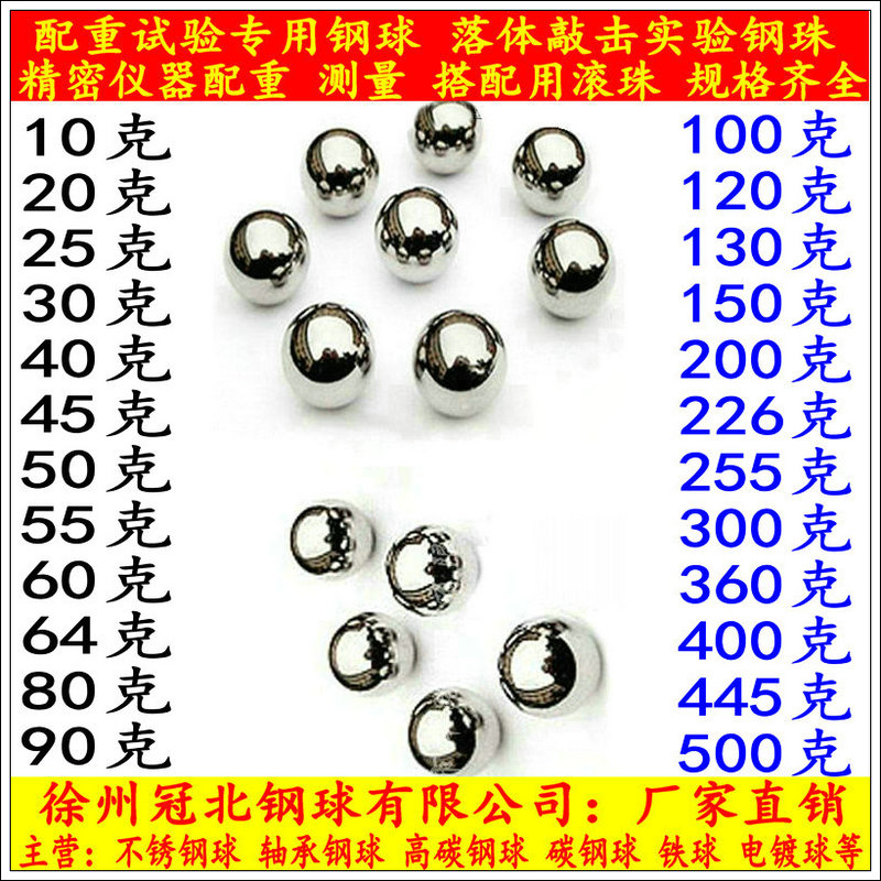 Ball with weight 10 20 30 40 50 60 80 100 110 200 400 500 g steel bead