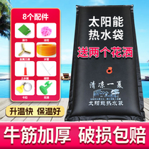 Solar hot water bag outdoor bathing and drying water bag rural summer bathing artifact large capacity thickened large bathing bag