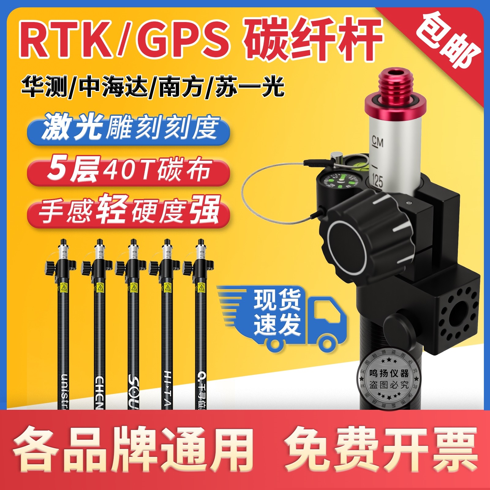 rtk对中杆碳纤杆gps测量杆华测中海达千寻通用原装手簿托架配件杆