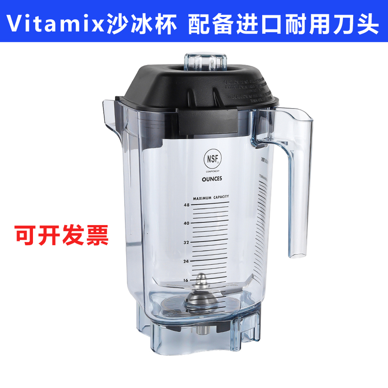Vitamix the Quiet One Smoothie Machine Vm0149 0127 Accessories Cup Milkshake Cylinder