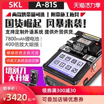 Fiber fusion splicer SKL A-81S automatic fiber fusion splicer A81S fiber fusion splicer FTTH fiber to the home 81S optical brazing hot melt machine Fiber jumper leather pigtail hot melt machine Orange and green two-color