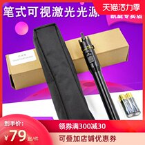 Himing red pen Fiber optic red light source Multi-kilometer pen type red light source 5km fiber fault test pen 10km marking pen 20km visual laser light source