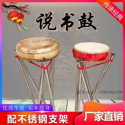 Storytelling drum 7 inch 8 inch 9 inch Hubei drum Log book drum allegro Opera book drum Mountain east drum Jingyun drum