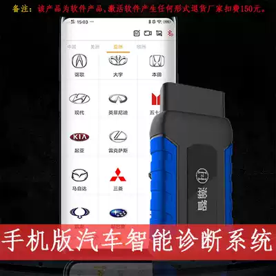 Car whole vehicle system fault diagnosis detection computer OBD2 mobile phone Bluetooth software GOLO technician box Universal