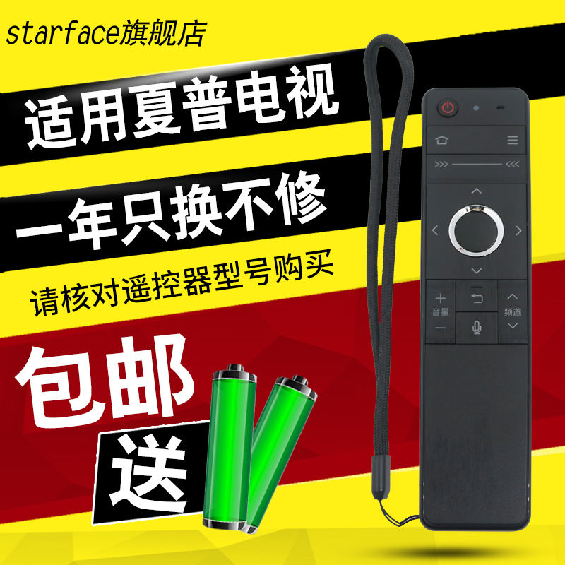 Brand new original dress Sharp TV voice remote control GB184WJSA2 LCD-58MY83A