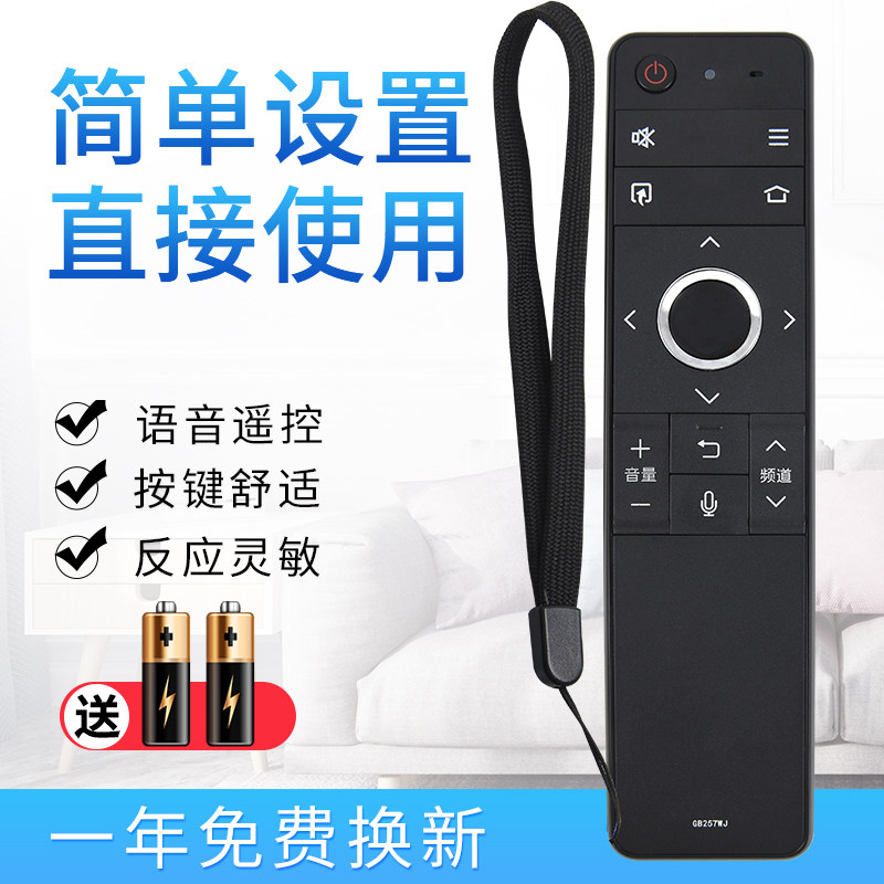 starface is suitable for Sharp LCD TV remote control GB257WJ RRMCGB257WJSA2