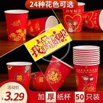 Thickened wedding celebration wedding party with a happy event disposable paper cup 245 ml package 500 whole box Buy