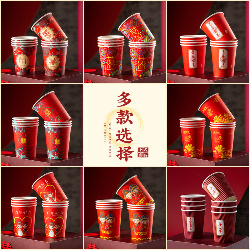 Thickened wedding and festive wedding banquet with wedding disposable paper cup 250 ml 500 toast tea big red cup