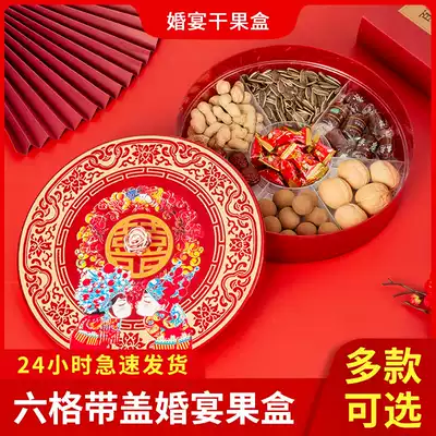 Wedding dried fruit box Red festive creative grid melon seeds fruit plate Wedding supplies happy candy box living room decoration