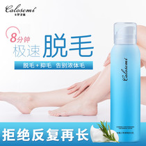 Hair removal cream spray Mu Si foam hair removal body armpit hair armpit leg hair private parts special hair removal artifact for men and women