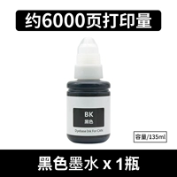 Черные чернила печатайте 6000 страниц [используйте его как можно скорее]