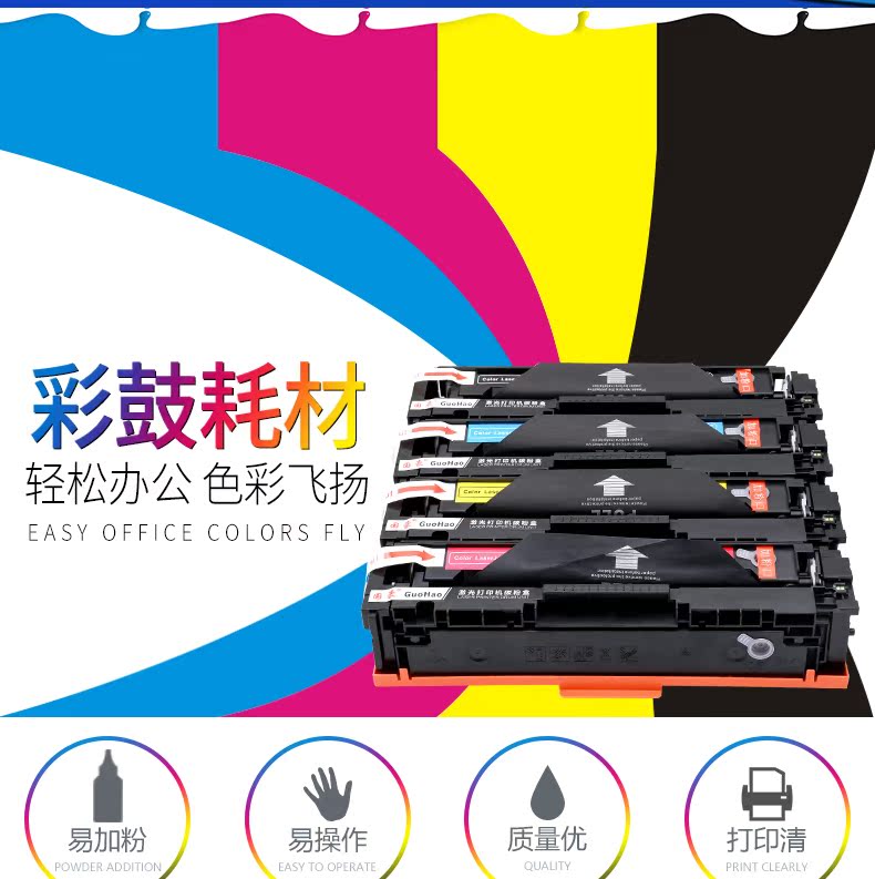 Guohao Dễ dàng thêm bột cho hộp mực HP CF410A HP M452nw M452dn M477fdw M477DN Hộp mực M377dw Dễ dàng thêm hộp mực dw dn nw - Hộp mực