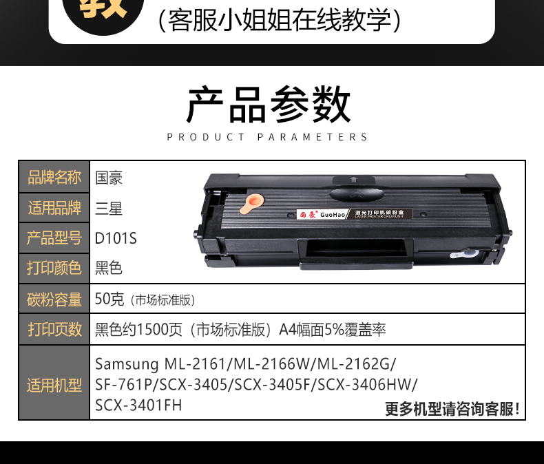 Guohao áp dụng hộp mực Samsung SCX-3401 ML2161 2165 3400 2160 D101S hộp mực 2166G hộp mực 3406W / HW 3405F SF-761P 3401FH - Hộp mực