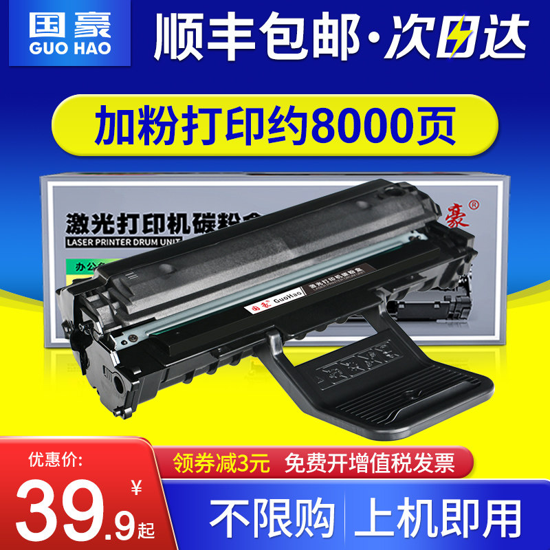 National Howe apply Samsung SCX-4521F Selenium Drum 4521hs 4521hs D3 4621ns 4621ns Machine 4321ns ML1610 2010 4821h