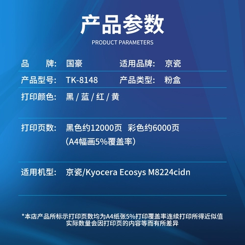 [SF Бесплатная доставка] Guohao, применимый к Kyocera 8224 Powder Box Ecosys M8224CIDN чернильной чернильной чернильной коробкой M8224 Цветный картридж TK8148 Черный углеродный порошок Kyocera Kyocera
