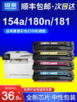 Guohao applies CF510A HP M154a nw toner cartridge M180n M181fw Color printer cartridge hp204A easy to add powder drying drum Color La