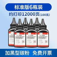 12A тонер 6 упаковка [Стандартная версия 100G порошок] - около 12 000 страниц
