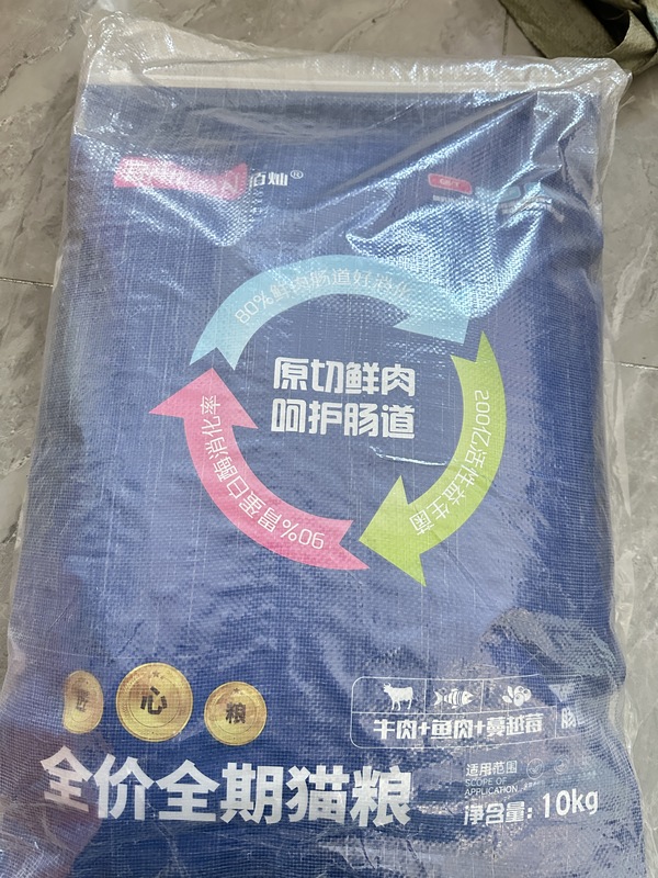 Cat Food Bercan 10kg Dry Formula Genuine Product Guaranteed