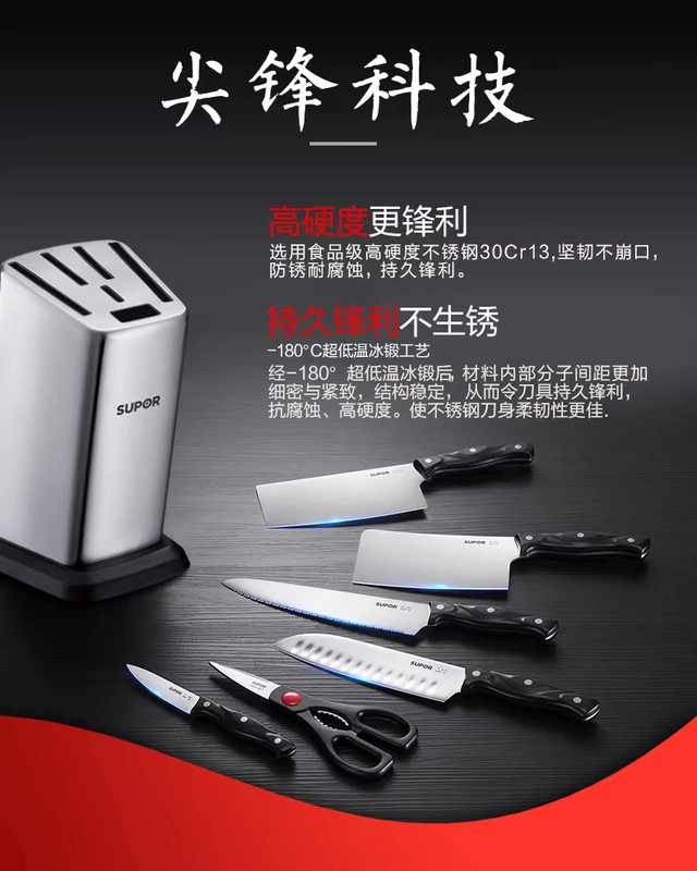 Supor đặt dao nhà bếp dao công cụ đặt bếp bằng thép không gỉ bếp đầy đủ dao cắt dao kết hợp bảy mảnh hộp đựng gia vị thông minh