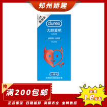 Durex Bold Love 10-pack condoms ultra-thin condoms mens family planning supplies supermarket hotel wholesale
