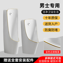 Automatic sensing color urinal wall-mounted ceramic urinal household mens gold-rimmed urinal vertical urinal
