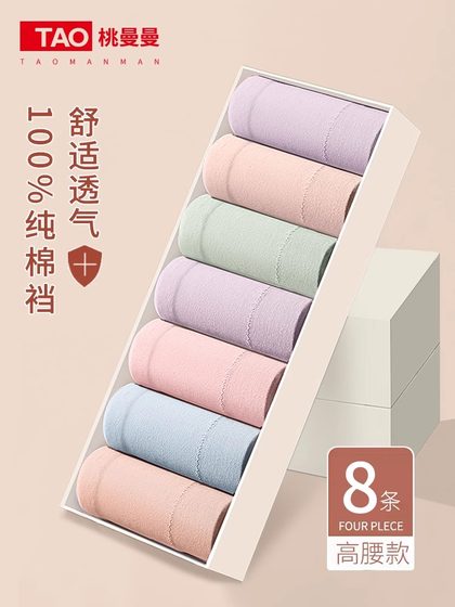 桃曼曼内裤女纯棉抗菌裆100%全棉2025新款大码胖MM高腰收腹三角裤