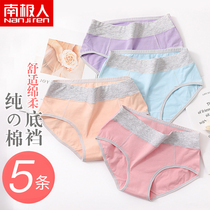 Antarctic underwear womens antibacterial cotton crotch womens underwear Japanese girl incognito waist breathable triangle shorts
