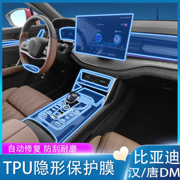 BYD Don Dmi Hanev Qin Dmi Song Dmi Interior Anti-Scraping Mid-Screen Navigation Screen Transparent Tpu Protective Film