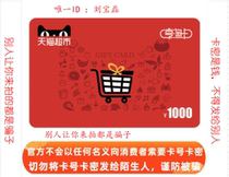 Unlimited automatic delivery throughout the day. Tmall Supermarket Card 50 yuan to enjoy Taoka Maochao Card 50 yuan face value card issuance code