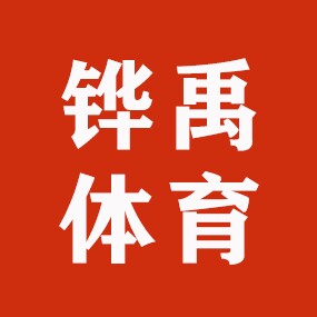 铧禹定制工厂的LOGO
