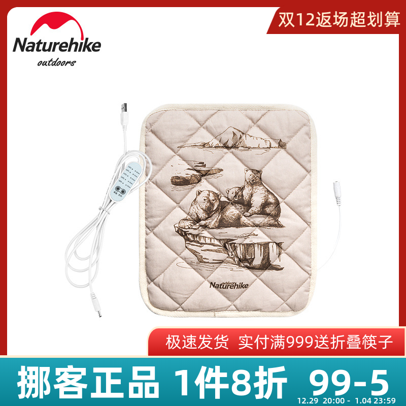 Naturehike multi-functional heating indoor and outdoor electric blanket adjustable temperature washable warm cushion chair cushion