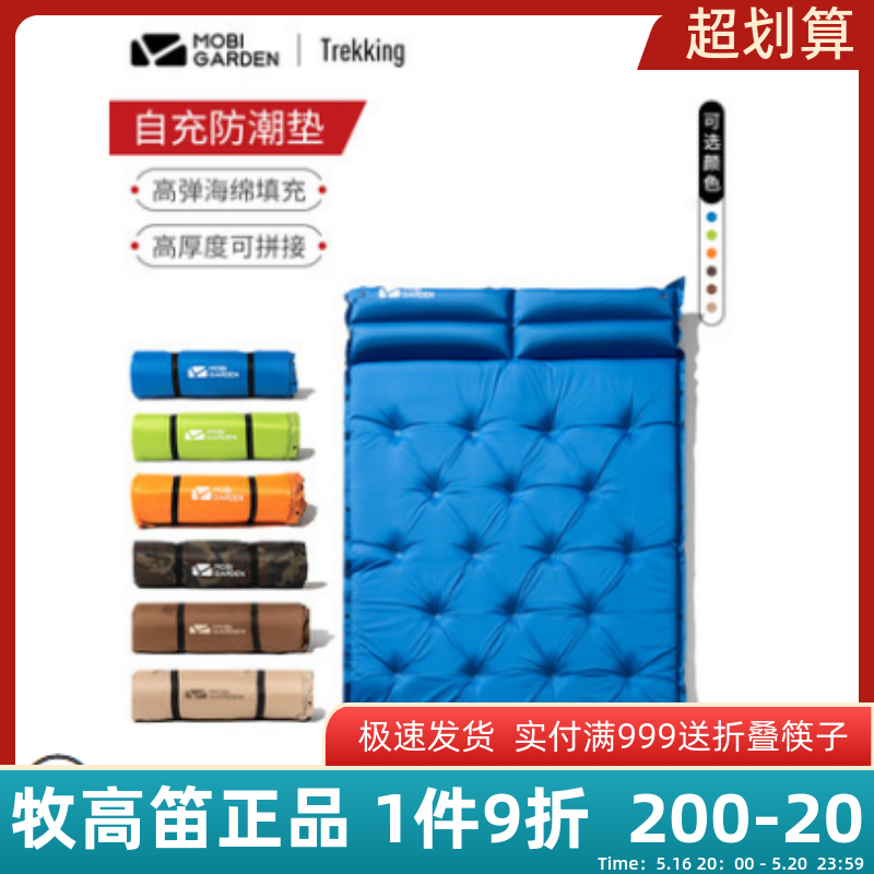 Paddy Campaign Automatic Inflatable Pad Outdoor Tent Pad Mat Nap Twin Water Bottle