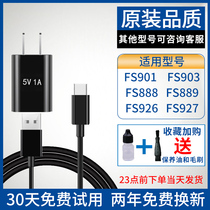 FS901 FS901 FS903 FS888 FS889 FS889 the application of flying koshab electric scraping hob charger line
