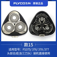 15 с тремя ножами